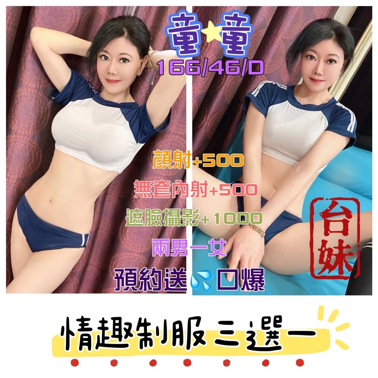 COCO外送金門 芸萱 165/50/20/34D